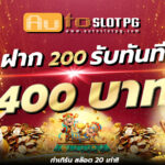 สล็อตเว็บตรงแตกง่าย 2024 2 1694706576 eda2ea78a808eb2f4971 Auto Slot PG .com เว็บตรง สล็อต PG อันดับ 1 ฝากถอนออโต้ มั่นคง ปลอดภัย