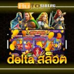 delta สล็อต แตกง่าย จ่ายจริง 2024 4 Delta Auto Slot PG .com เว็บตรง สล็อต PG อันดับ 1 ฝากถอนออโต้ มั่นคง ปลอดภัย