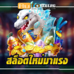 สมัครรับเคร Auto Slot PG .com เว็บตรง สล็อต PG อันดับ 1 ฝากถอนออโต้ มั่นคง ปลอดภัย