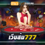 AutoslotPG & เว็บส้ม777 เว็บเดียวครบจบ รวมเกมสุดฟิน 2024 3 เว็บส้ม777 เว็บเดียวครบจบ รวมเกมสุดฟิน Auto Slot PG .com เว็บตรง สล็อต PG อันดับ 1 ฝากถอนออโต้ มั่นคง ปลอดภัย