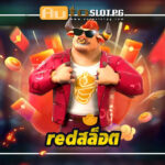 red Auto Slot PG .com เว็บตรง สล็อต PG อันดับ 1 ฝากถอนออโต้ มั่นคง ปลอดภัย