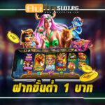 เว็บตรง ฝากขั้นต่ำ 1 บาท Auto Slot PG .com เว็บตรง สล็อต PG อันดับ 1 ฝากถอนออโต้ มั่นคง ปลอดภัย