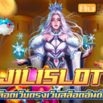 Jilislot Auto Slot PG .com เว็บตรง สล็อต PG อันดับ 1 ฝากถอนออโต้ มั่นคง ปลอดภัย