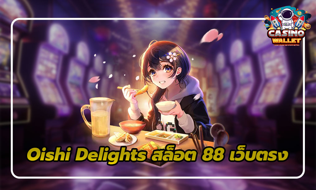 สล็อต 88 เว็บตรง