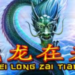 slot casino online: 7 กลยุทธ์เจาะ Fei Long พารวยปี 2026 3 Fei Long Zai Tian 3 web 3 Auto Slot PG .com เว็บตรง สล็อต PG อันดับ 1 ฝากถอนออโต้ มั่นคง ปลอดภัย